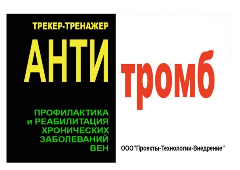 анти пр с