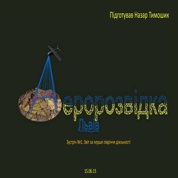 "Аеророзвідка-Львів": Розвиток безпілотної авіації через волонтерський рух