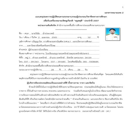 คุรุสดุดี 