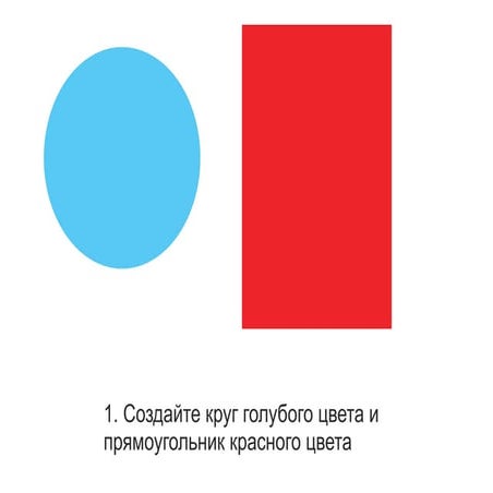 Объединение и пересечение объектов