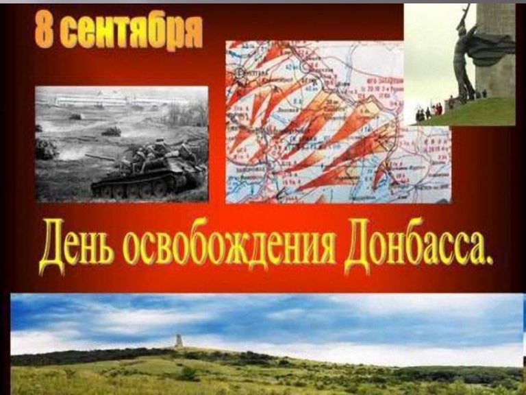 Открытки с освобождением донбасса, днем рождения