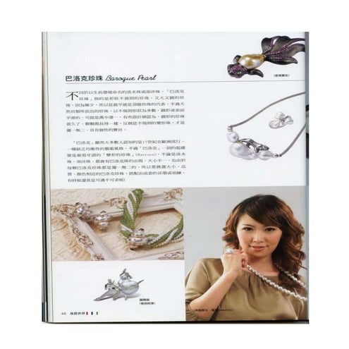 巴洛克珍珠