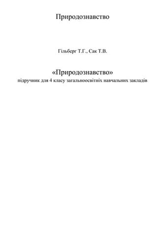 The Air Around Us. Properties Of Air | PPT