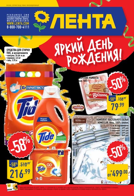 Веста акции и скидки