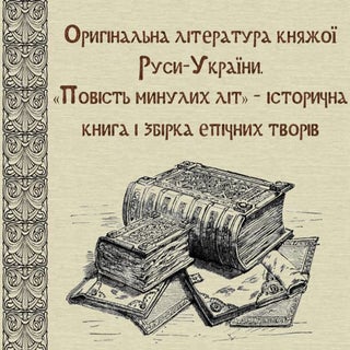 оригінальна література 