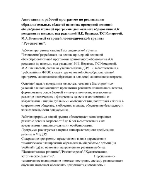 Презентация На Тему "Лепбук" | PPT