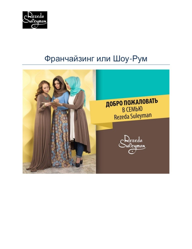 Франшиза на хлеб из тандыра Франшиза на хлеб из тандыра как платить рассрочку на валберис в kviku