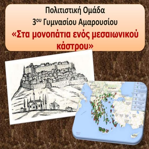 παρουσίαση προγράμματος