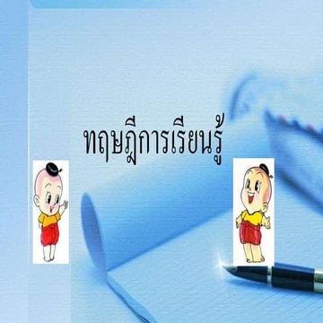 อาจารย์ก๊อก