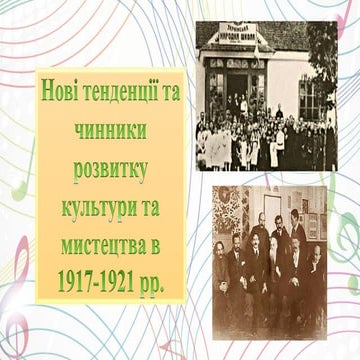 Тема 4 . Урок 1