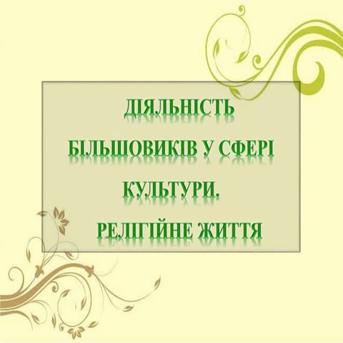 Тема 4 . Урок 3