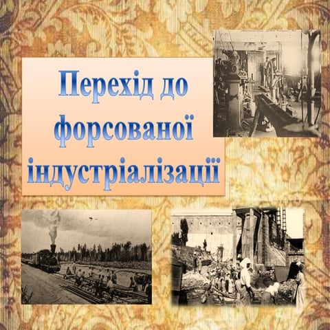 Тема 6 . Урок 1