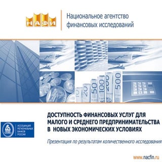 гузелия имаева. финансовое положени...