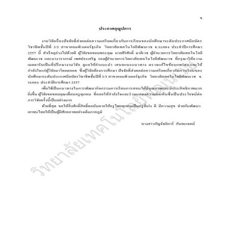 ประกาศคุณูปการ