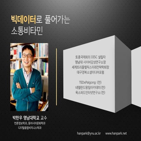 박한우 토크쇼 창조도시대구