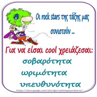 κανόνες