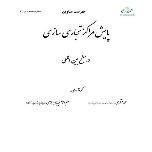 Export plan template | PDF