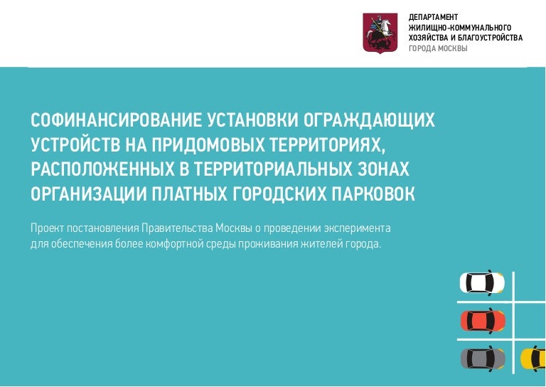 Софинансирование гранта это