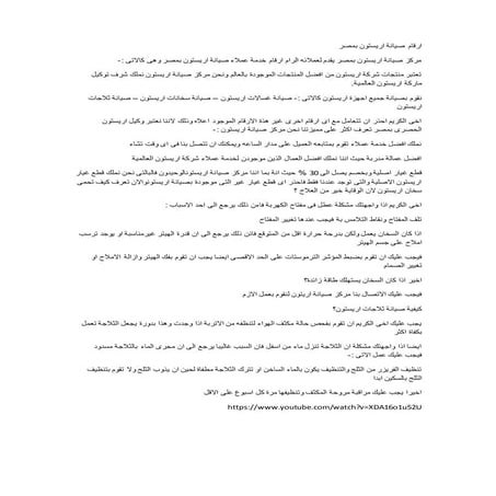 ارقام صيانة اريستون بمصر-01027007775