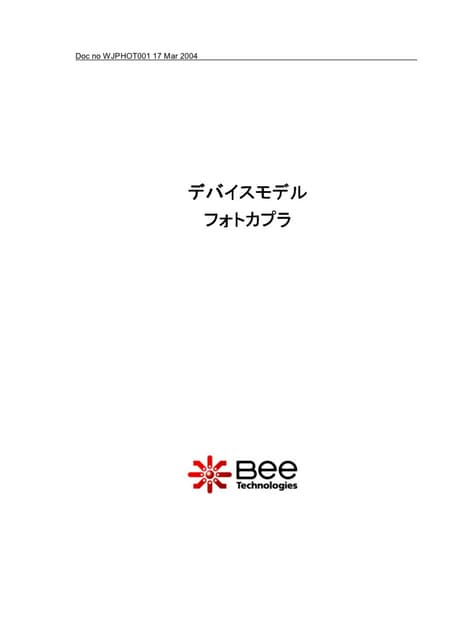 フォトカプラのスパイスモデル