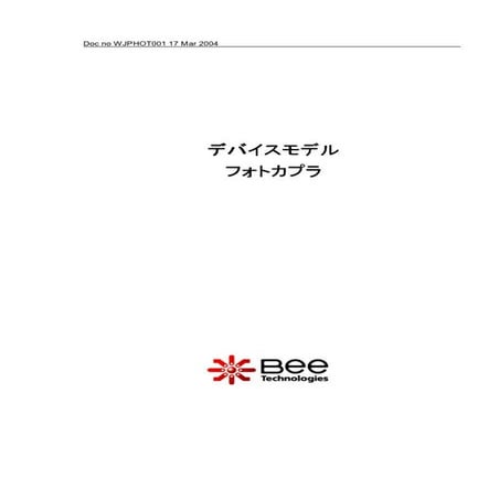 フォトカプラのスパイスモデル