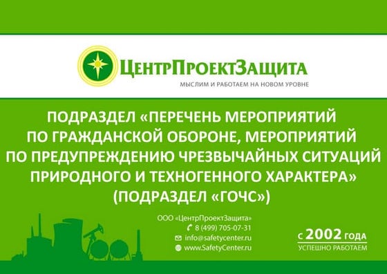 Маскировочные Мероприятия | PPT