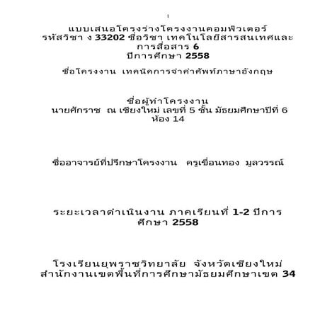 เทคนิคการจำคำศัพท์ภาษาอังกฤษ
