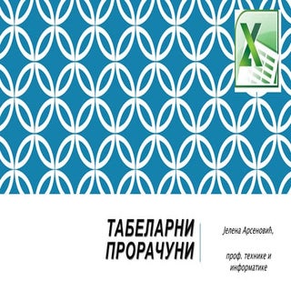 радна свеска и радни лист