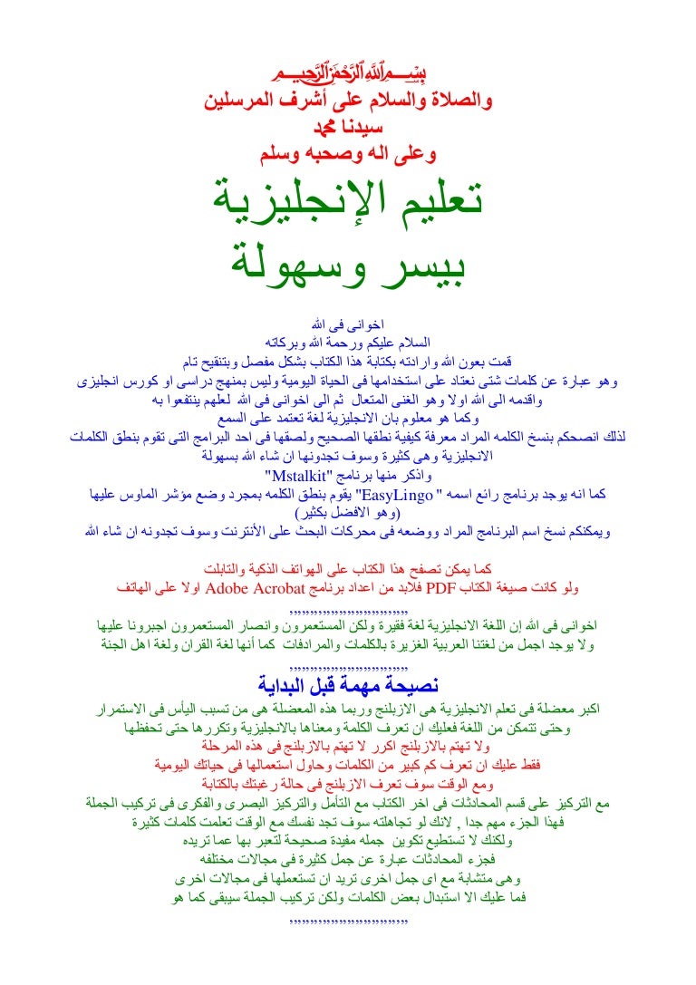 كتاب تعليم الانجليزية