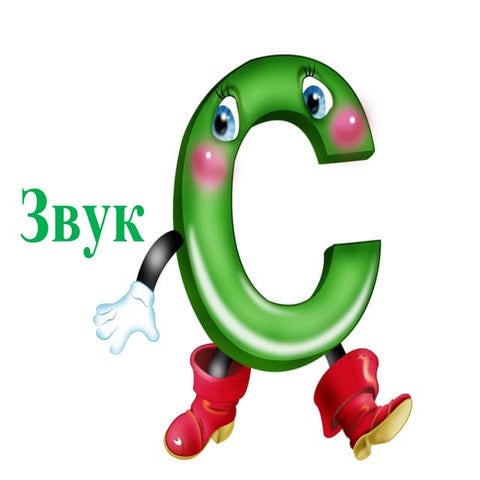 автоматизация звука с