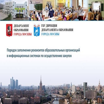 Юридическое Сопровождение. Порядок Заполнения Реквизитов.