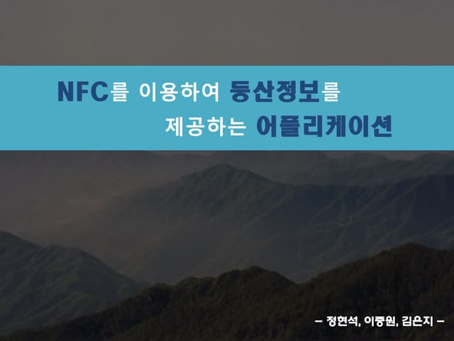 캡스톤발표자료(최종)
