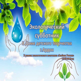 эколог.субботник 19.09.15г.