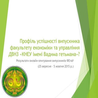 профіль випускника ФЕтаУ 