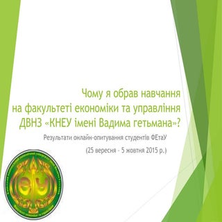 профорієнтація вступників ФЕтаУ