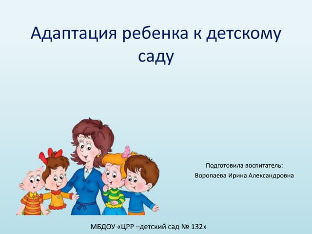 Адаптация ребенка в школе искусств" 2022, Тула - дата и место проведения, програ