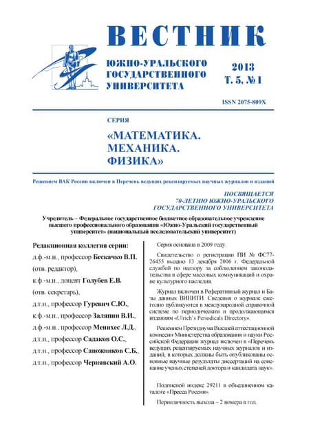 Вестник вгу биология. Вестник вгу биология. Вестник вгу. Вестник вгу. Вестник вгу биология.