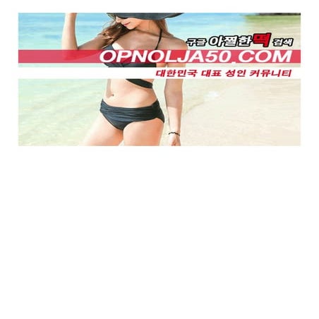 부평오피 부평건마 〈OPNOLJAㆍCOM〉부평풀싸롱 부천풀싸롱