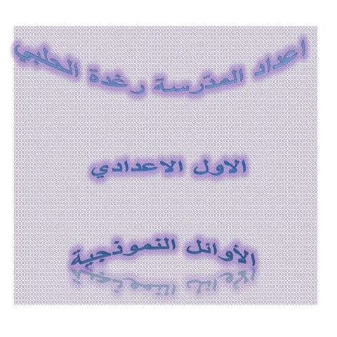 النباتات الزهرية