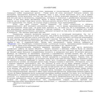 Мы твои герои, Россия!