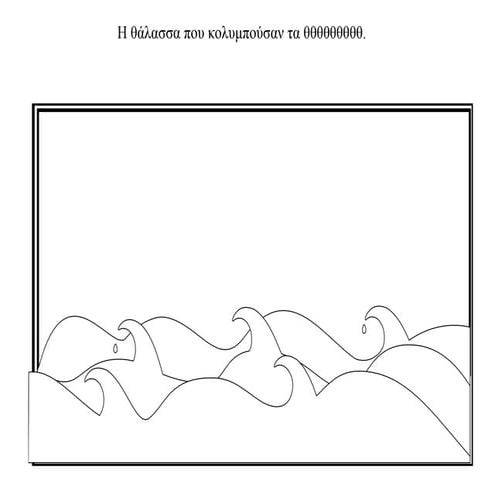 Φύλλα εργασίας με τα μικρά γράμματα