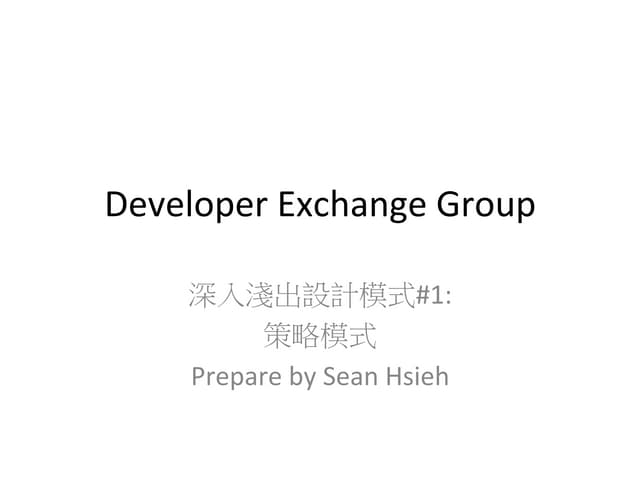 策略模式 