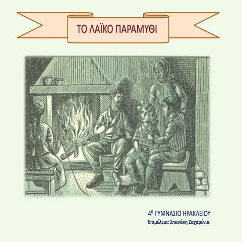 Το πιο γλυκό ψωμί