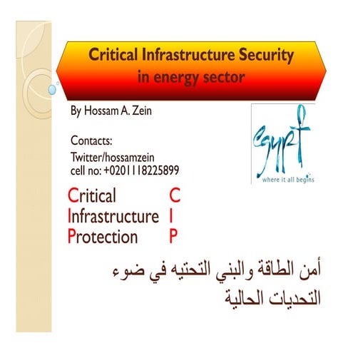 امن الطاقة والبني التختيه في ضوء التخديات الخالية