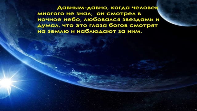 Они были первыми: о космосе для детей.