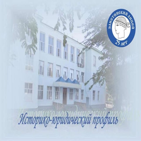 Эллицей:профильный альбом ист юр