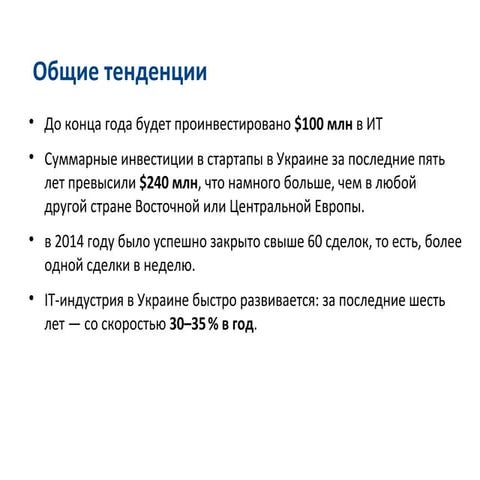 А.Колодюк, инвестиции