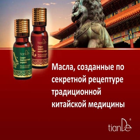 Масло массажное | PPT