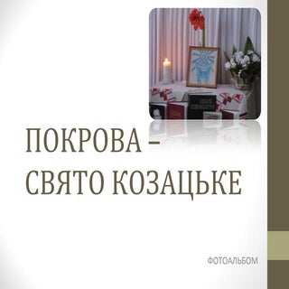 фотоальбом