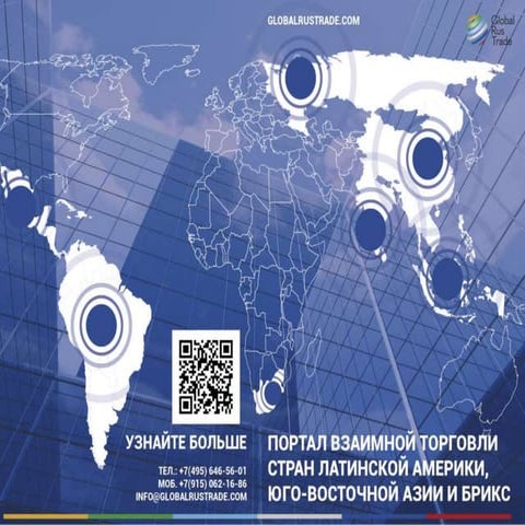 презентация русский | PPT